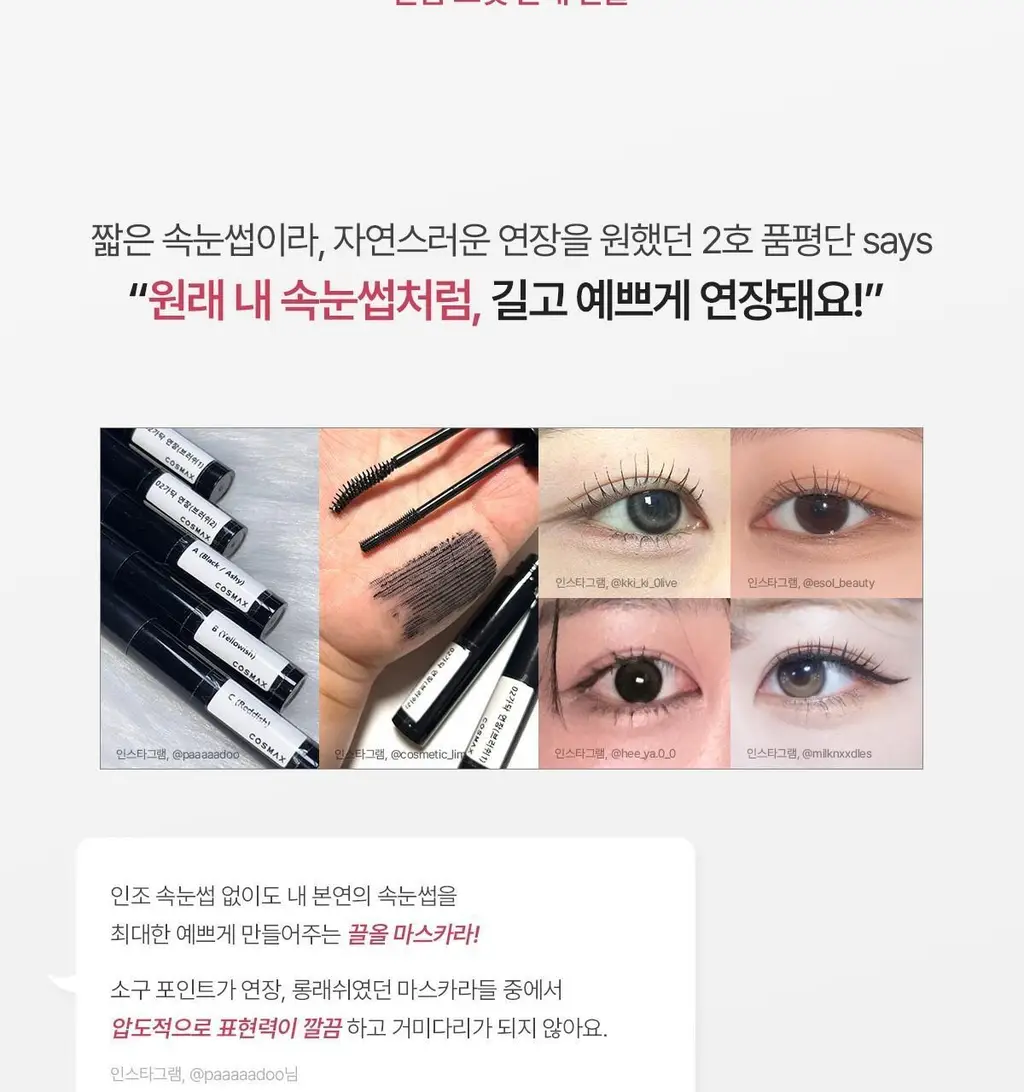 [NEW/1+1/트위저카라] 웨이크메이크 리얼 디파이닝 래쉬 마스카라(단품/기획) 상세페이지 16